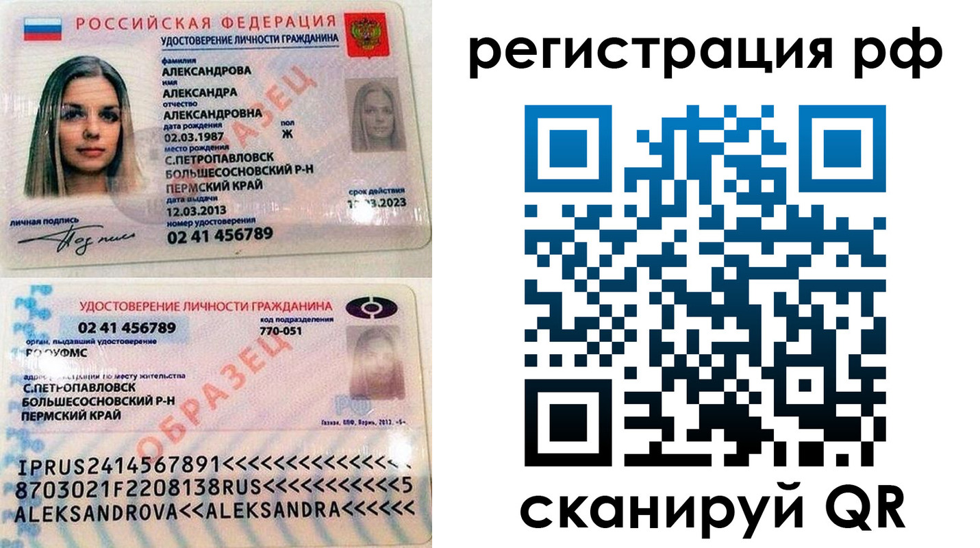 прописка для военкомата в Ростове-на-Дону