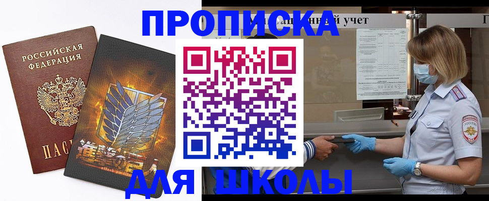 временная регистрация законно в Ростове-на-Дону