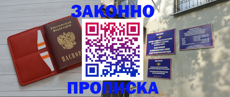 прописка штамп в Ростове-на-Дону