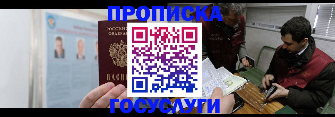 временная регистрация для школы в Ростове-на-Дону