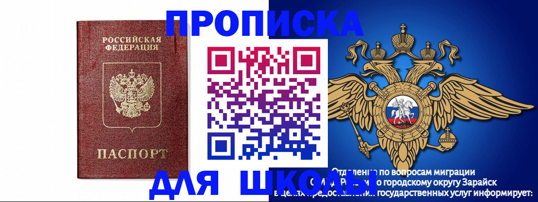 временная регистрация поиск в Ростове-на-Дону